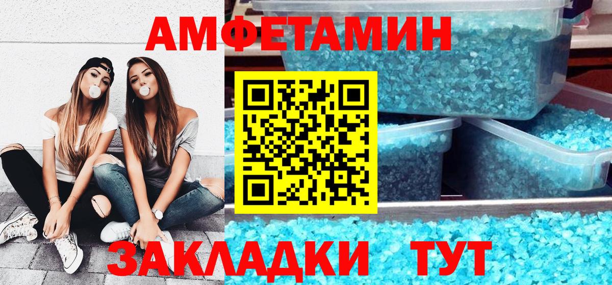 АМФЕТАМИН 97%  АМФ  АМФ  Белгород  Вход с VPN 