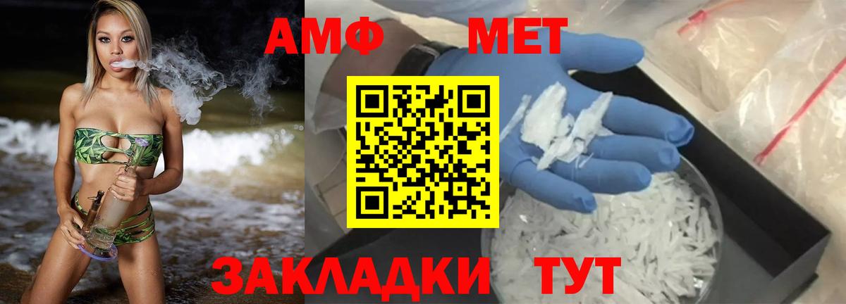 АМФЕТАМИН Розовый Белгород