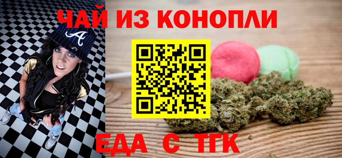 Белгород  Canna-Cookies марихуана  Вход с VPN 