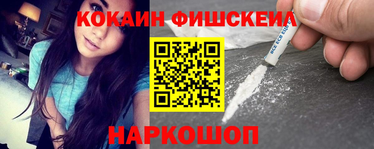 Cocaine Перу Белгород