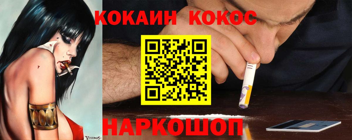 Кокаин 97%  Вход с VPN  КОКАИН Перу  Белгород 