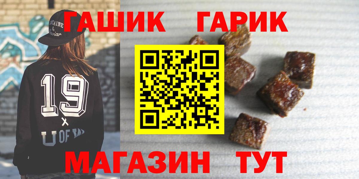 ГАШИШ  ГАШ убойный  Вход с VPN  Белгород 