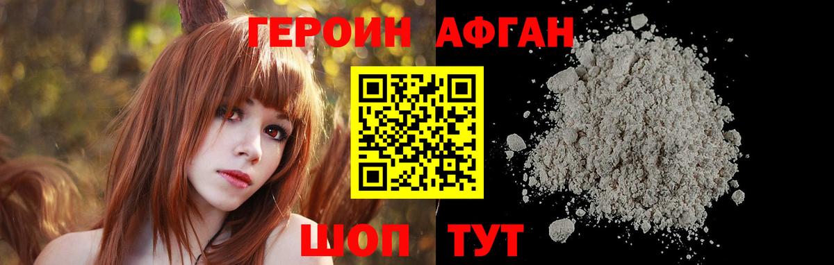ГЕРОИН  ГЕРОИН белый  Вход с VPN  Белгород 