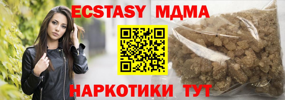 Белгород  МДМА Molly  MDMA VHQ  Вход с VPN 