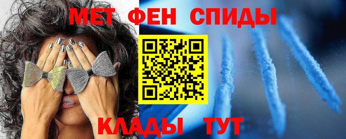 Метамфетамин витя Белгород
