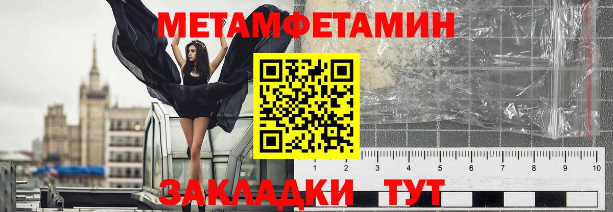 Метамфетамин мет  Метамфетамин мет  Белгород  Вход с VPN 