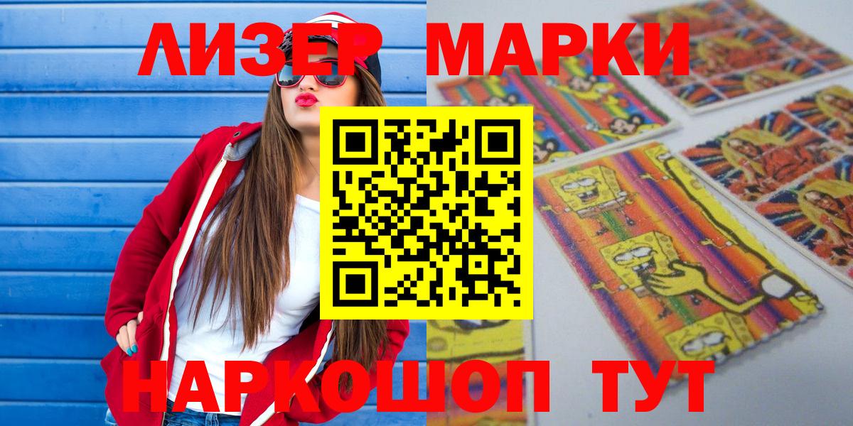 что такое наркотик  Марки NBOMe 1500мкг  Марки NBOMe 1500мкг  Вход с VPN  Белгород 