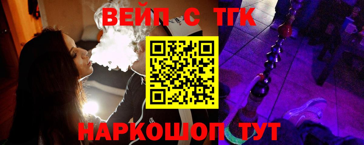 ТГК концентрат  Вход с VPN  Белгород 