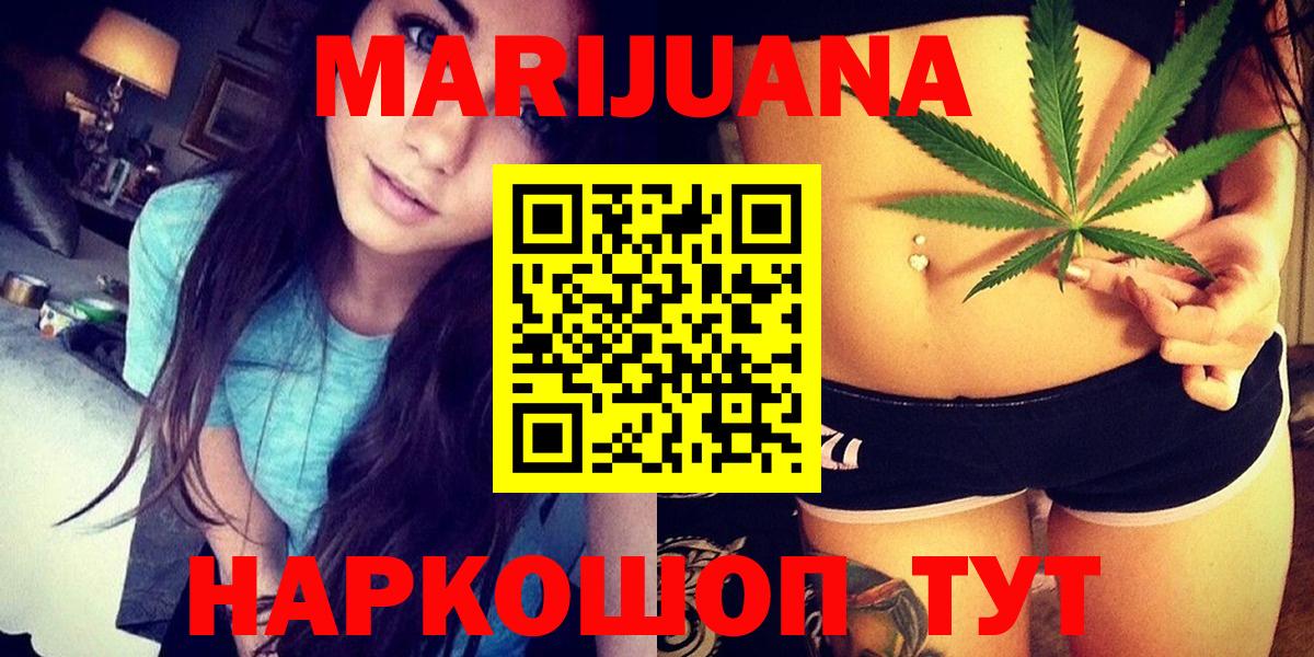 Марихуана VHQ  Бошки марихуана Bruce Banner  Шишки марихуана планчик  Вход с VPN  Белгород  Бошки марихуана гибрид 